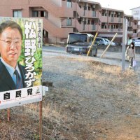 ＜松野氏、政倫審で釈明＞　地元有権者「説明責任果たしてない」「金銭感覚が庶民と違う」　市原市・千葉市緑区民から厳しい声