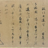 古河公方・足利晴氏の法華経寺（市川市）にあてた安堵状（文化庁提供）