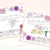 小学生メッセージ動画に　「自然がいっぱい」「居心地イイネ！」　長生村７０周年記念