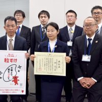 千葉県、「粒すけ」開発チーム表彰