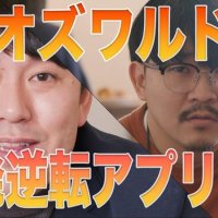 千葉ゆかり吉本芸人啓発　千葉県ユーチューブ動画　オズワルド伊藤さんら　若者の消費者トラブル
