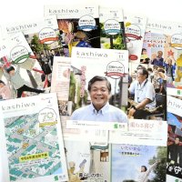 刷新後の「広報かしわ」。昨年１１月号が県代表として全国広報コンクールへの進出を決めた
