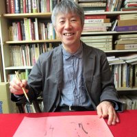 書壇の巨匠出会いが力に　意欲新た「かな書の魅力広めたい」　日本芸術院賞に選出　市川市在住の書家　高木厚人さん（７０）