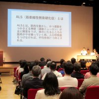 講演会にはＡＬＳ患者団体や関係者、青木さんの知人らも参加