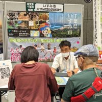 移住イベントで相談に乗るいすみ市職員（同市提供）
