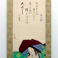 「潤一郎訳源氏物語　全２６巻」の挿絵画家、長野草風が紫式部を描いた掛け軸。谷崎潤一郎の和歌も記されている（聖徳大提供）
