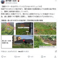 看板移設にキロポスト抜き取り、脅迫電話まで…　銚子電鉄が「撮り鉄」の迷惑行為に警告　警察に被害届も