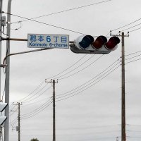 【速報】市原で２８０軒停電　原因調査中