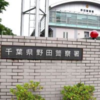 県職員の顔に殺虫剤スプレー噴霧　野田、犬の飼い方指導され　はさみ見せ「これで刺してやろうか」　公務執行妨害疑い