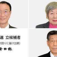 一宮町長選が告示　現新３氏が立候補届け出　五輪活用や防災巡り舌戦スタート
