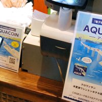 最大５万ポイントプレゼント　木更津市のアクアコイン