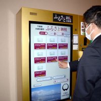 ゴルフ場でふるさと納税ＯＫ　大網白里市、自販機設置　プレー・食事券すぐ返礼