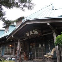 白川郷から移築された合掌造りの古民家に心地良い時間が流れる「えどもんず」
