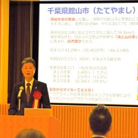 課題解決にデジタル活用　都内で全国首長サミット　館山など１３市区町参加