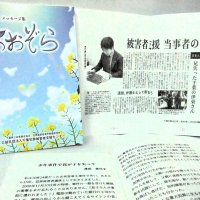 銃撃された兄、故意にはねられた息子…　犯罪被害者遺族の心情一冊に　５人が手記「同じ方向を向き支えて」