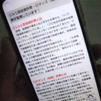 ＳＮＳ型投資・ロマンス詐欺　千葉県内も高額被害、注意を