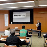 地域で備え「銚子防災士会」　資格持つ市民が組織発足