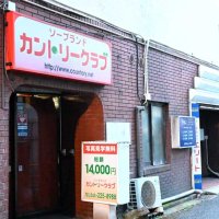 売春場所を提供の罪で４人起訴　千葉市のソープランド２店で計１１万回か　千葉地検