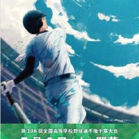 車体を飾る田中将大さんのイラスト（新京成電鉄提供）
