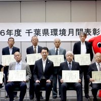 環境美化、保全に尽力　千葉県、１０個人・団体へ感謝状