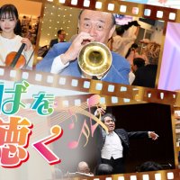 【連載】ちばを聴く　音楽県を盛り上げる人々を紹介　記事一覧