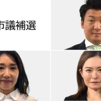 印西市議補選当選３枠　津田、松谷、大崎氏