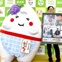 多古町　日本子育て支援大賞　官民連携事業など評価