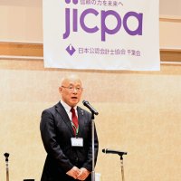総会で３議案承認　公認会計士協会千葉会