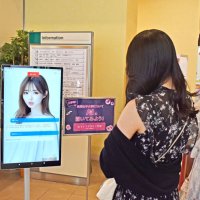 ＡＩアバターが受験生ら案内　市川　和洋女子大　２６年に新学部計画も