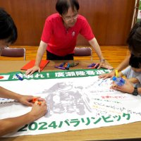 パラ五輪に出場する広瀬選手への応援メッセージを書くボッチャ競技の参加者
