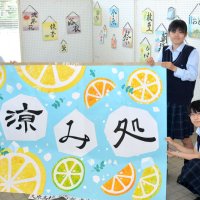休憩スペース夏色に　いすみ　市役所など４カ所で　大原高生が「涼」演出