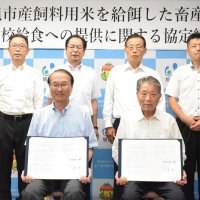 旭産の飼料用米で畜産物　小中学校給食に提供　市と関係団体協定