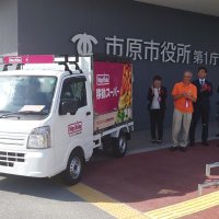 買い物難民支援へマックスバリュと協定　市原市