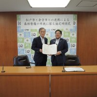 松戸市　倉吉市（鳥取）　梨でつながる縁　森林整備でも連携へ　県内初、県外自治体と協定