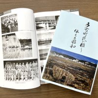 町民らが寄せた作品をまとめた文集