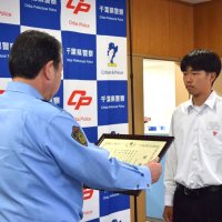 「交番に行こう」異変感じた高校生、道に迷った高齢女性を保護　習志野署が感謝状