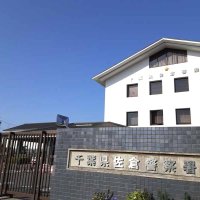 酒々井、高齢女性はねられ意識不明　佐倉署