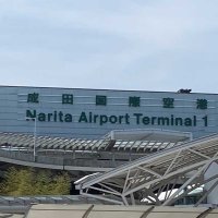 国際線旅客数２８７万人　成田空港８月　外国人は過去最多