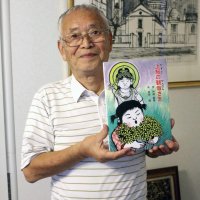 半世紀前に録音、伝説を絵本に　「上総の観音さま」を出版　千葉市中央区　仲田紘基さん（８２）