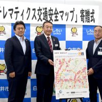通信技術で安全マップ　あいおい損保、白井市に寄贈