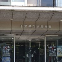同居人の頭を包丁で切り付ける　殺人未遂の疑い、中国籍の男逮捕　市原