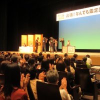 「開運！なんでも鑑定団」が市川に出張！　市制９０周年記念で誘致、公開収録