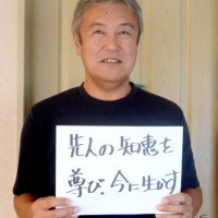 国民のための政治を　大網白里の獣害対策会社代表　敦賀智行さん（５８）　【衆院選ちば　県民のＶｏｉｃｅ】