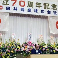 創立７０年で式典　今後の飛躍誓う　千葉市の総合建設業