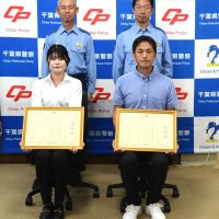 迷子の男児や、倒れていた高齢者の保護に貢献　山武署、大学生ら２人に感謝状