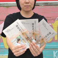 房総開運旅のお供に　神社・史跡ガイド本作成　勝浦市観光協