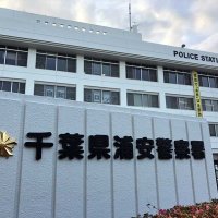酒酔い運転の疑い　浦安