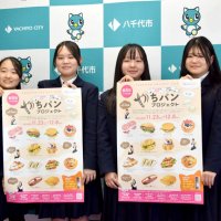 今年も「やちパンプロジェクト」　八千代高家政科が１２種類考案　２３日から６店で販売