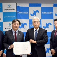 事業承継推進へ協定　千葉商議所と東京海上