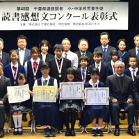 小中学生１５人と２校表彰　最優秀作品、朗読で披露　県読書感想文コンクール